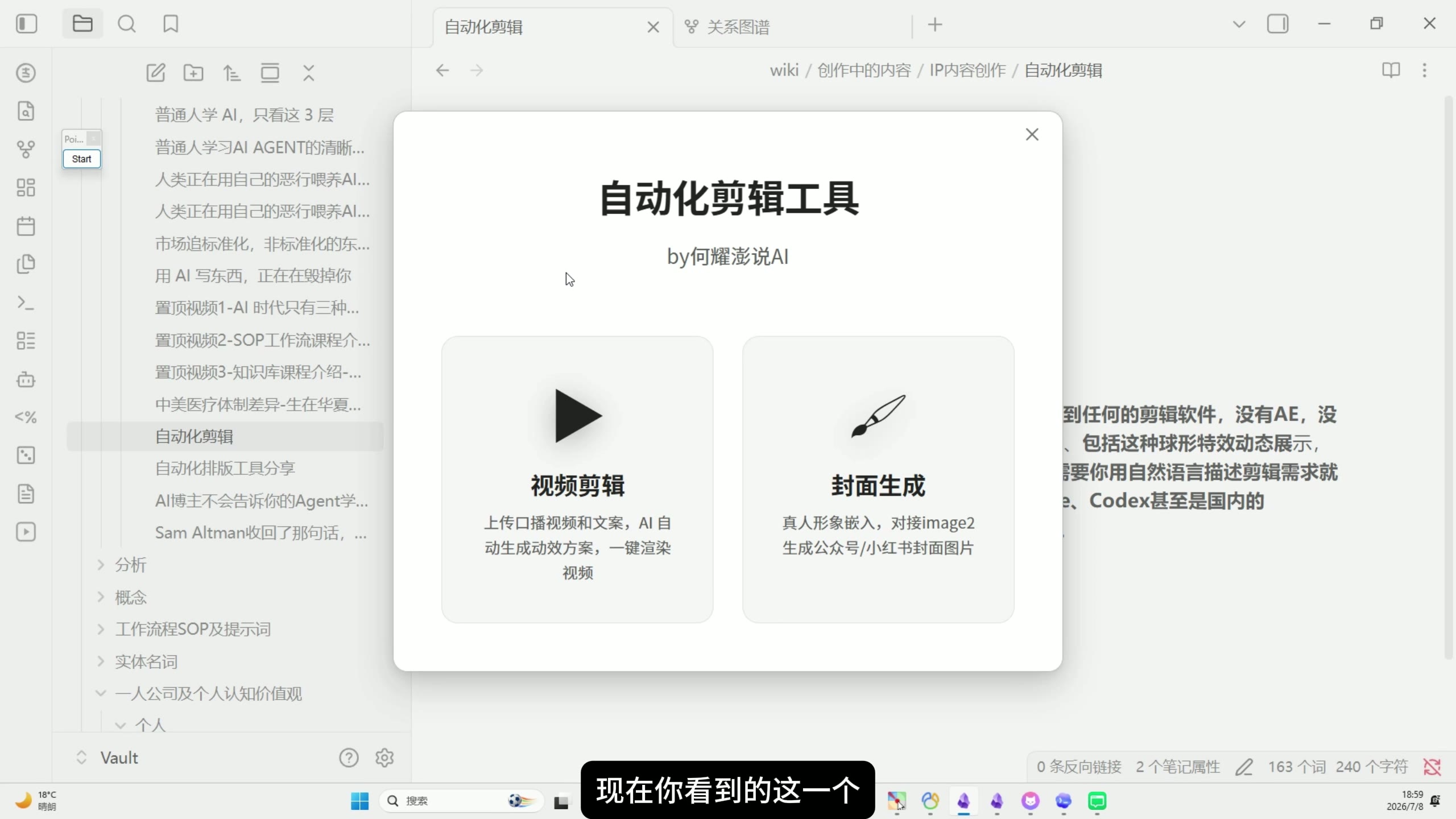 口播自动化剪辑视频首帧